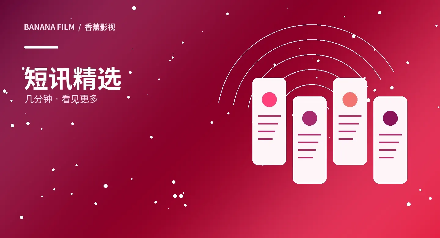 短片精选视觉导览